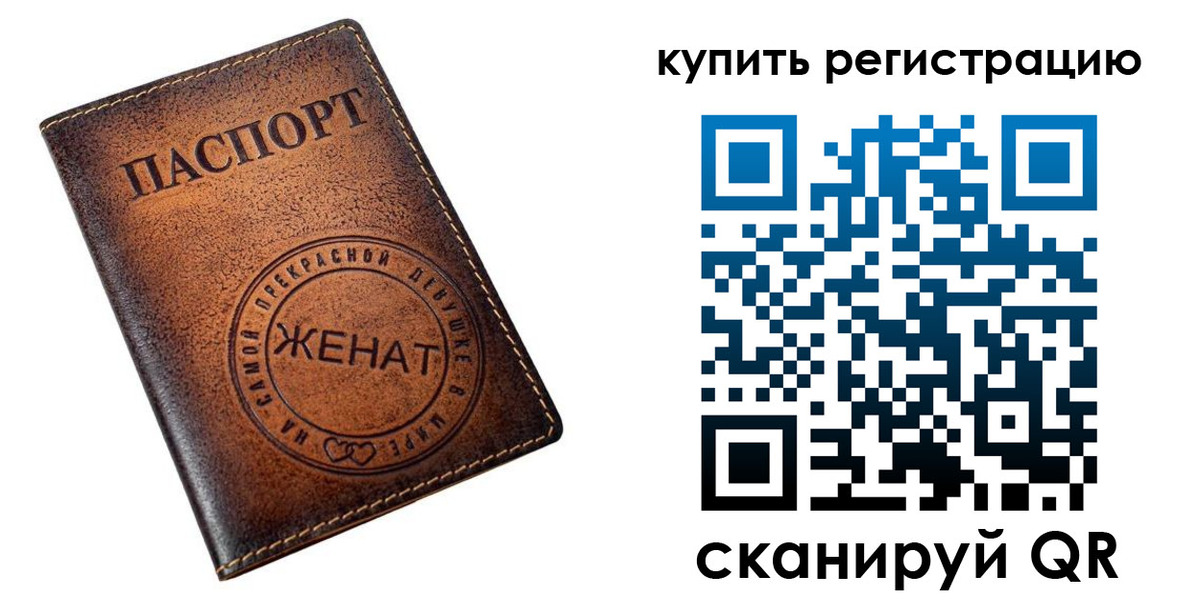 прописка для работы в Шумихе