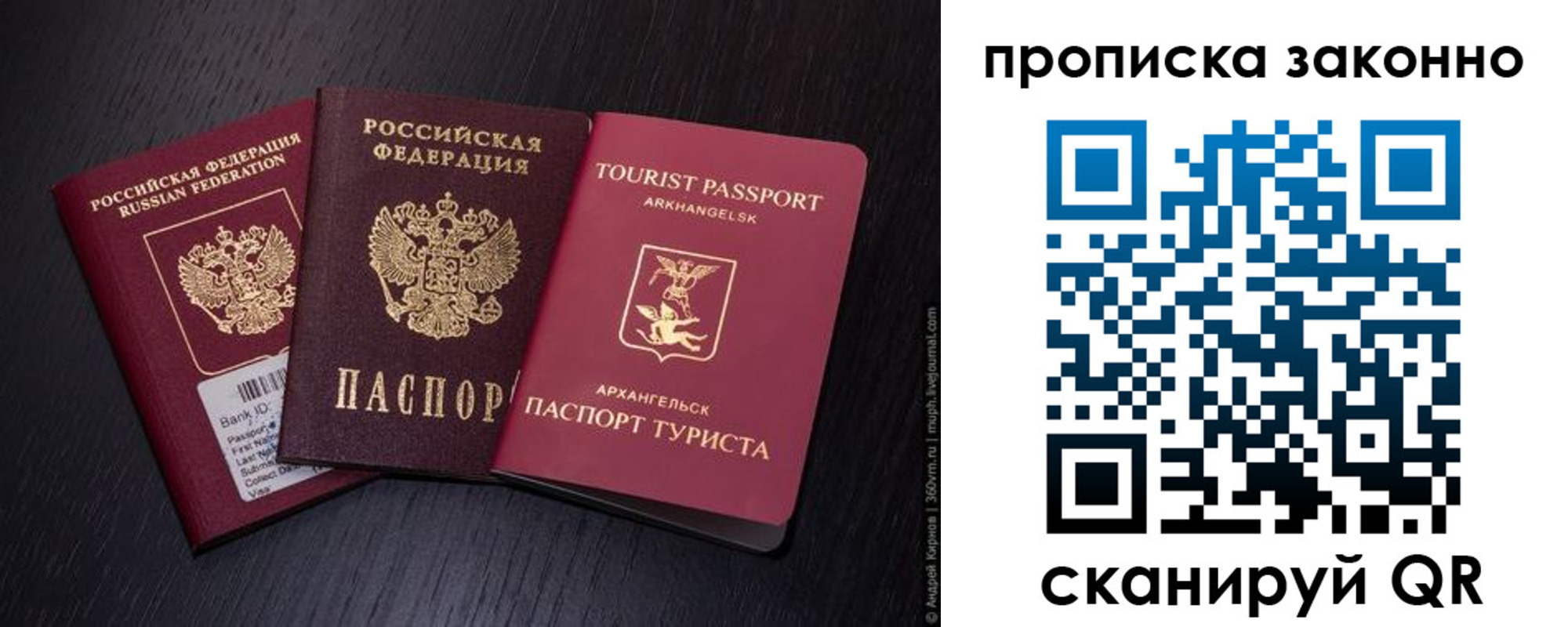 временная регистрация в Шумихе