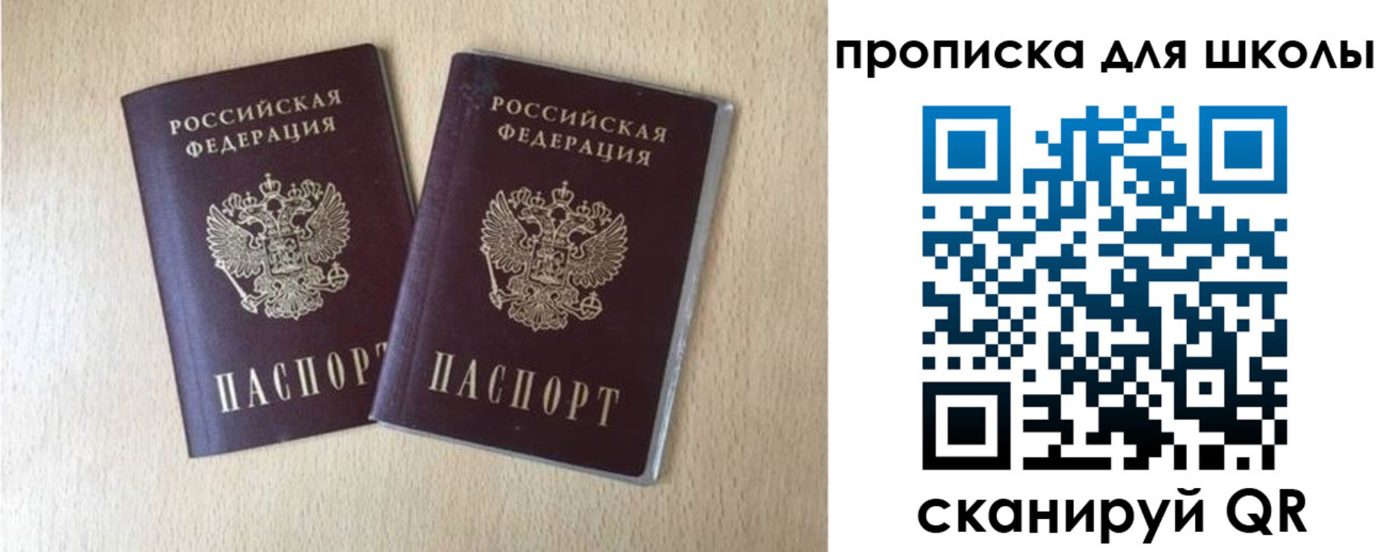 временная регистрация адрес в Шумихе