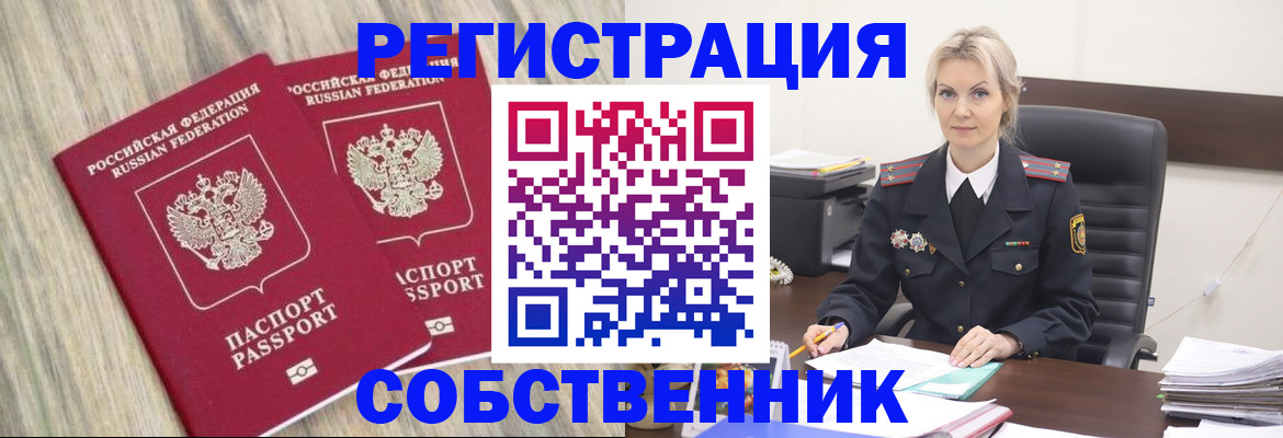 миграционный учет в Шумихе