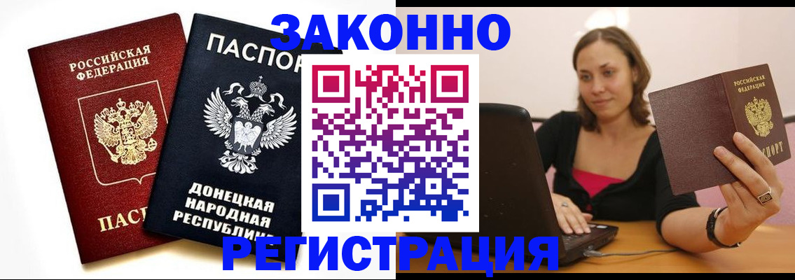 прописка паспорт в Шумихе