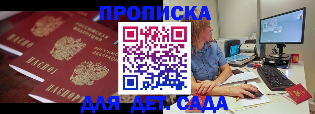 временная регистрация законно в Шумихе