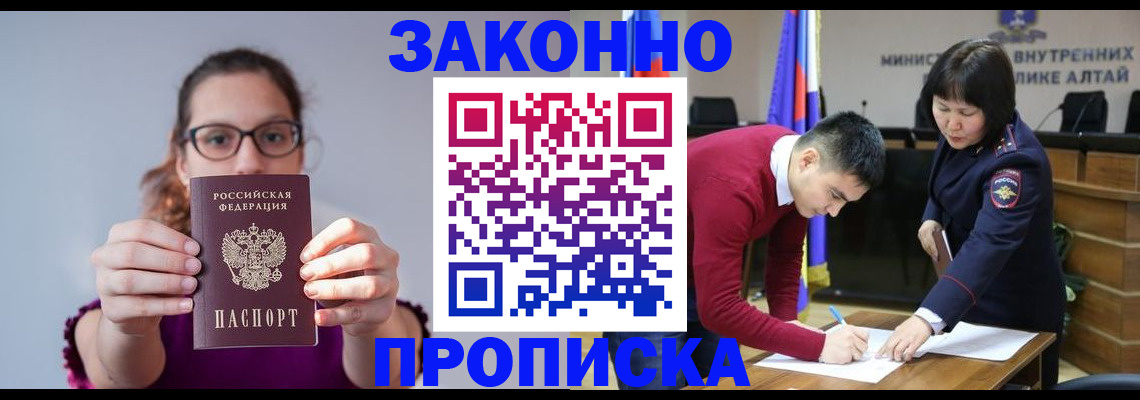 прописка гарантия в Шумихе