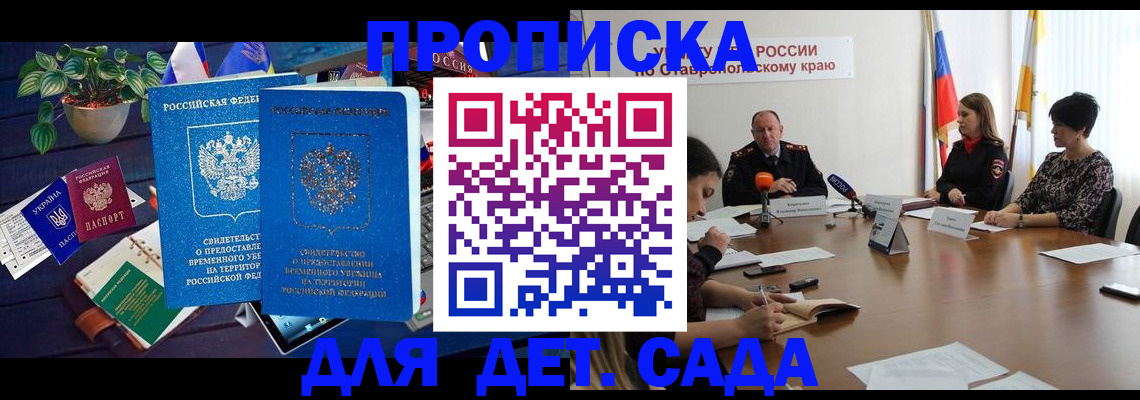 помощь с пропиской иностранцев в Шумихе