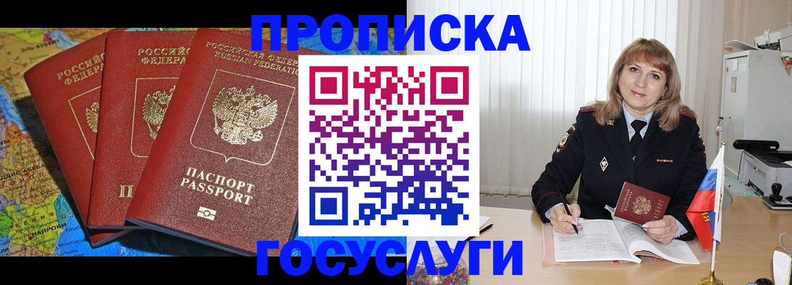 где прописаться в Шумихе