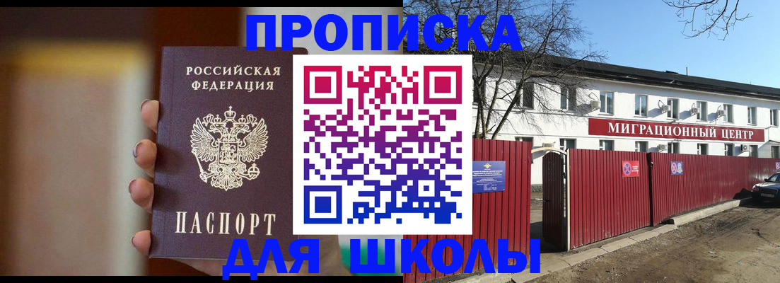 временная регистрация надежно в Шумихе